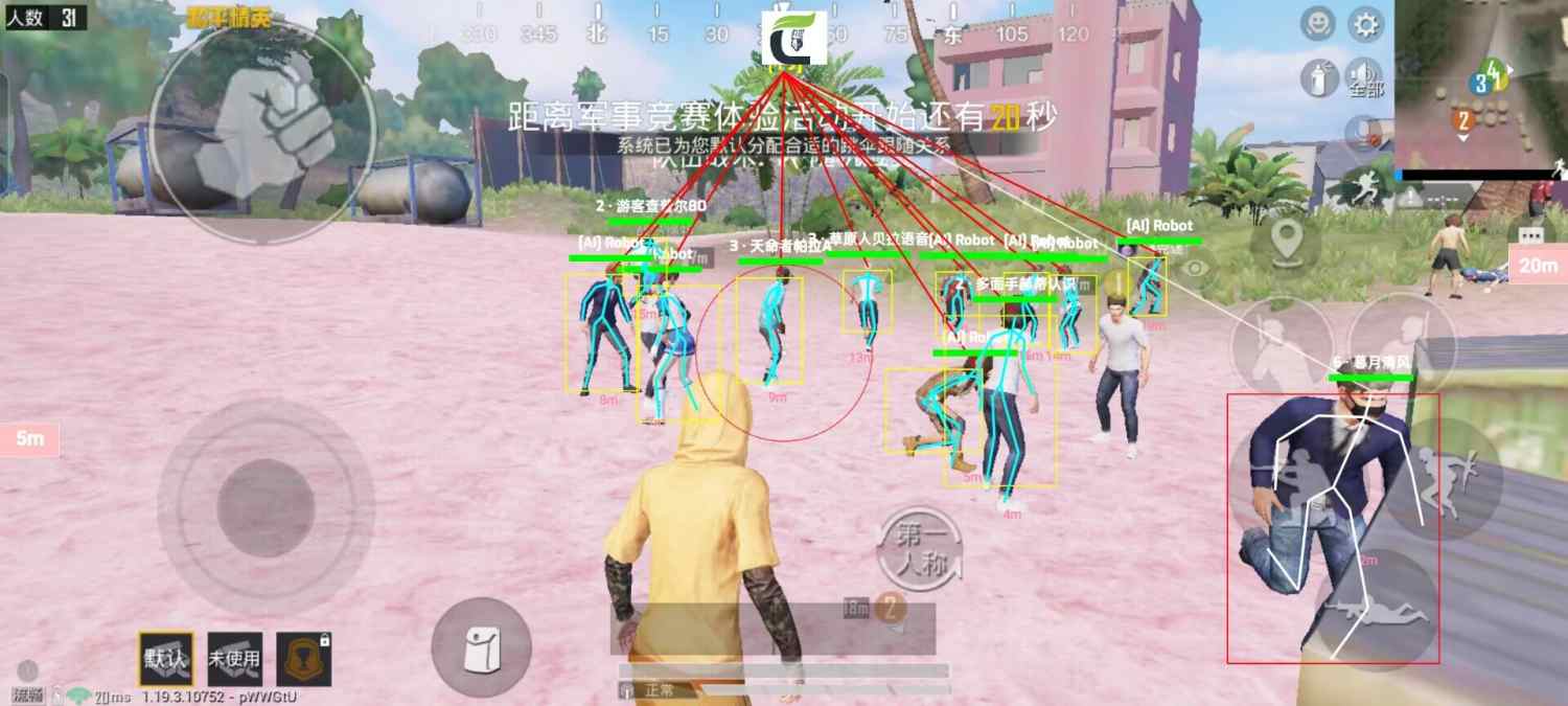 和平精英外挂【啊零直装V1.0】人物绘制透视 掩体子弹追踪 预判自瞄扫车 内透人物上色 全部枪械美化